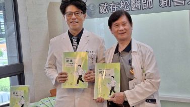 20251021嘉基戴在松醫師