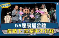 團結挺台灣 眾教會幕資助醫警與弱勢家庭