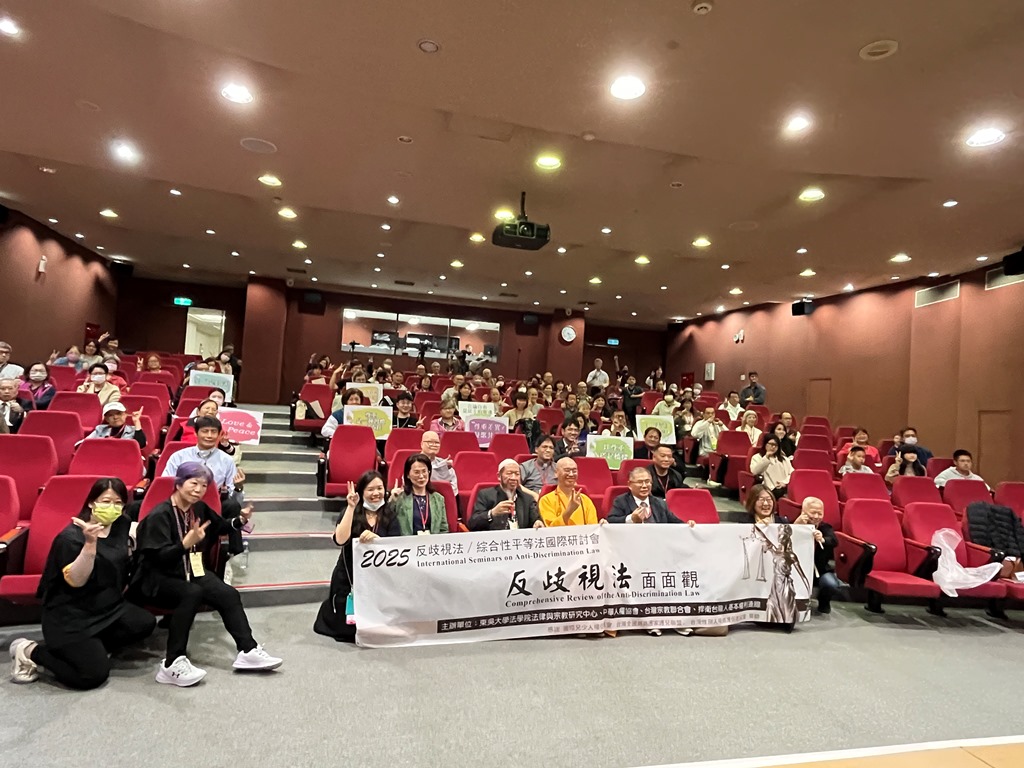 回應《反歧視法》草案爭議 民間團體請專家學者剖析