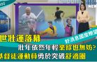N110001_0300_TV