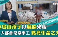 高雄城市禁禱x拿細耳青年 築起禱告火牆守望台灣
