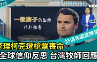 N110001_0316_TV