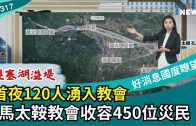 BSH全球華人福音大會 150間教會700牧者聚集
