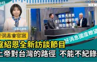 宇宙光百人大合唱 用生命唱出見證