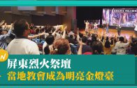 台南RPG新年聚集 用禱告將眾教會關係串起來