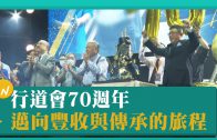 他山之石宣教講座 挑旺台灣南部教會宣教熱情