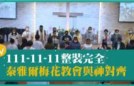 啟動南島國家祈禱會  成為台灣給世界的禮物