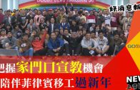他山之石宣教講座 挑旺台灣南部教會宣教熱情