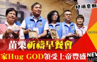 你拿到天國護照了嗎? 彭蒙惠老師用70年給臺灣人民的邀請