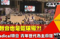 原民30重回凱道歡慶敬拜 族群合一祝福台灣