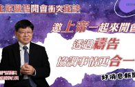 彰化祈禱餐會跨越黨派 縣長民代齊領受祝福