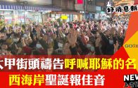 【職場看過來】邀請上帝一起開會 「禱告」讓1500人機構更合一