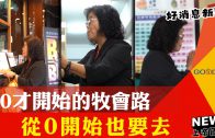 張芸京成傳道人 偶像拿掉濾鏡大素顏面對粉絲