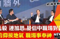 【好消息國度瞭望】台灣原民孩子獻唱教宗接見 總統賴清德感恩他們讓世界聽見台灣
