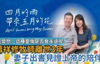 基隆祈禱餐會 用上帝的愛立約轉化城市