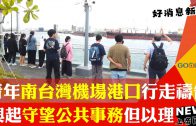 台灣教會教勢報告：青少年流失、離堂者增加 教會同心面對挑戰更新向前