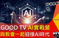 台中全球禱告日 為美中台守望耶穌賜平安
