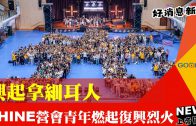 農夫牧師田中設立十字架，將祖田變成”主田”，攜手西海岸眾牧者 獻上讚美祭 歡慶豐收