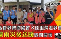 妻子罹癌、兒子失聰 我仍相信神是信實的 / 聖谷行道會 吳文朗、吳啟光牧師