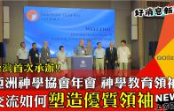 高雄城市禁禱x拿細耳青年 築起禱告火牆守望台灣