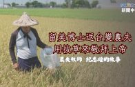 2025國家祭壇 逾二千祭司七小時禱告守望台灣