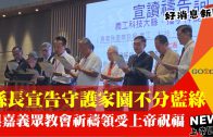 【好消息國度瞭望】“垃圾炸雞”為主食? 大都會事工比爾牧師走進貧民窟服事貧苦孩子