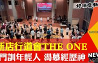 農夫牧師田中設立十字架，將祖田變成”主田”，攜手西海岸眾牧者 獻上讚美祭 歡慶豐收