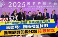 農夫牧師田中設立十字架，將祖田變成”主田”，攜手西海岸眾牧者 獻上讚美祭 歡慶豐收