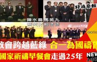 【好消息國度瞭望】上帝打造亞洲台灣福音藍圖，你看懂了嗎？