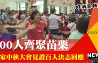 BSH全球華人福音大會 150間教會700牧者聚集