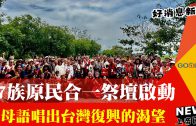 花蓮災情醫療總指揮哽咽了 林慶豐道出現在最重要的是…