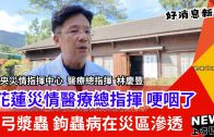 BSH全球華人福音大會 150間教會700牧者聚集