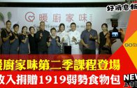 【好消息國度瞭望】雙十國慶專訪孫中山外曾孫，回顧中華民國的建國思想，外衣是孔孟，核心是基督信仰