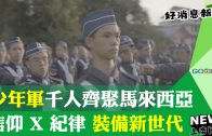 TVBS攝影棚變身禱告會場 媒體x教會合一禱告預備復興