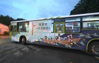 NW1A1472福音公車1-1