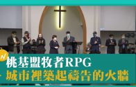 日本全國早餐祈禱會 政經界基督徒為國守望