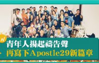 【2021亞洲宣教大會-3】為什麼要贏回下一世代？
