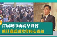 復興禱告在台灣論壇 領受上帝對台心意