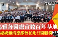 【好消息國度瞭望】印尼新娘不畏坎坷人生：上帝叫我照顧外籍新娘