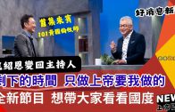 宇宙光百人大合唱 用生命唱出見證