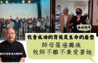 日本牧者來台參訪主裡連結 感謝台灣救災支援