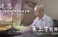 朱三才 封面縮圖
