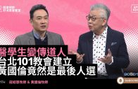【好消息國度瞭望】全球基督徒預備好 歷史上最大宣教運動開始了