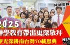 螢幕擷取畫面 2025-10-23 195359